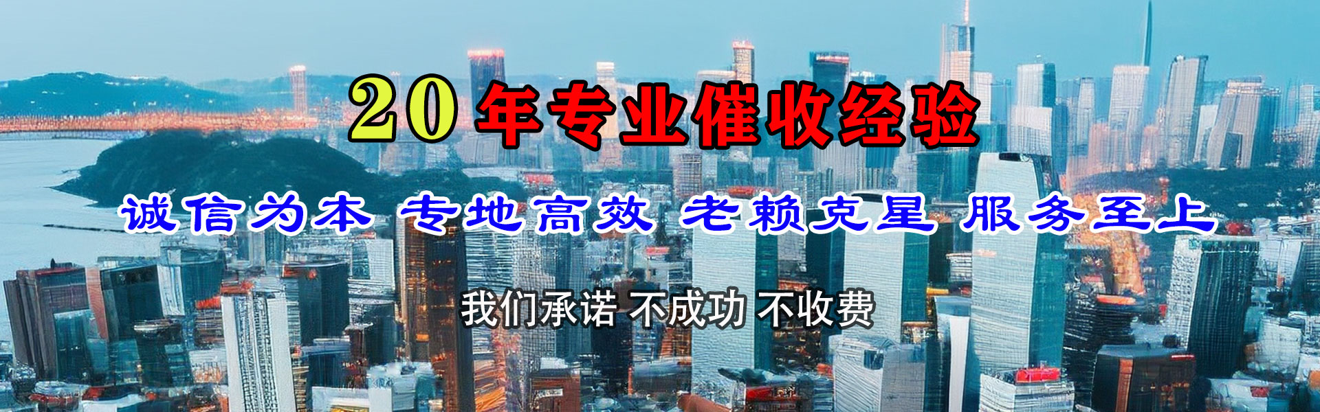 泰兴讨债公司